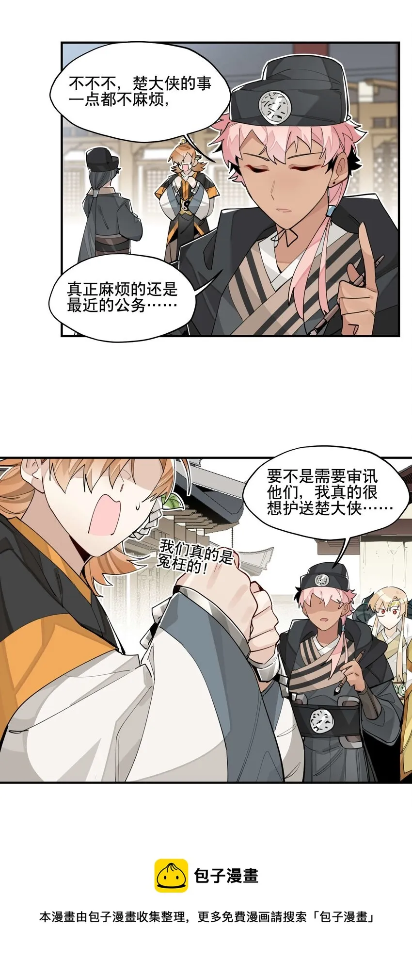 048 又是你们！ 第21页