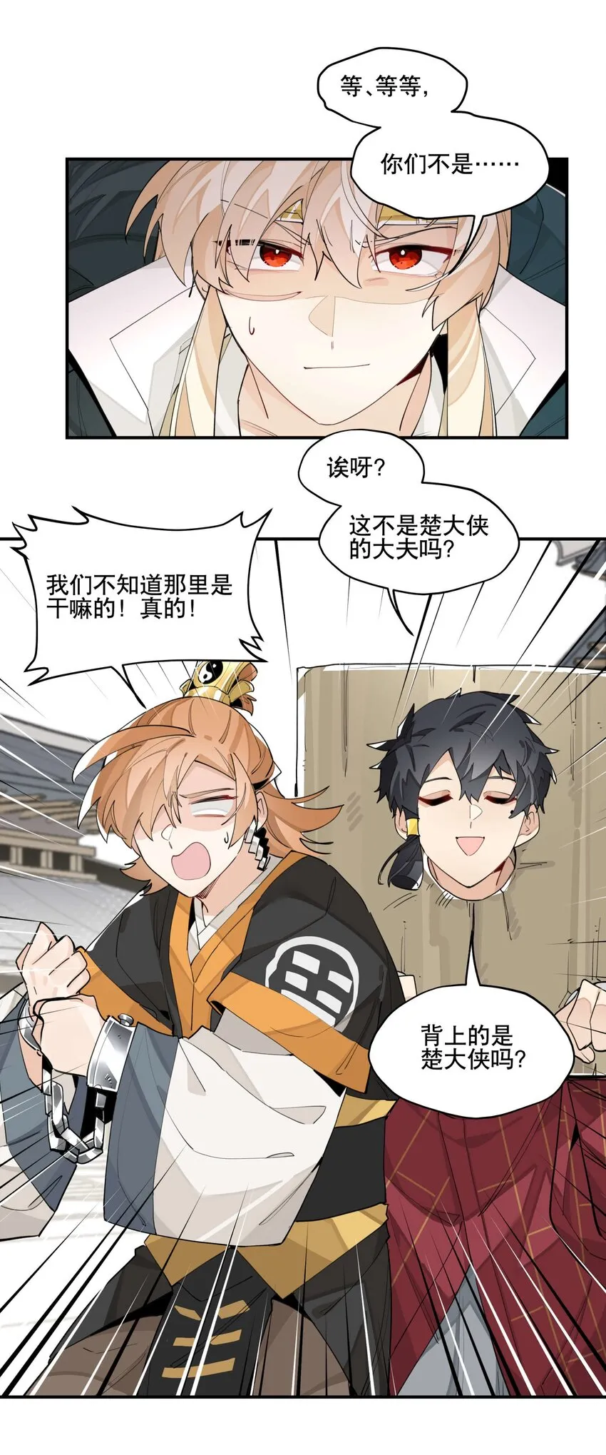 048 又是你们！ 第22页