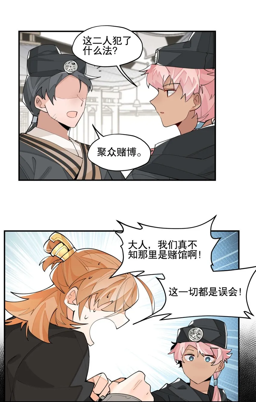 048 又是你们！ 第23页