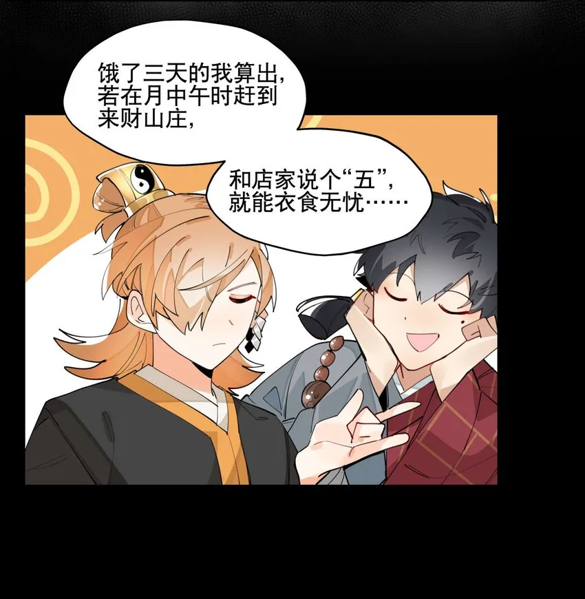 048 又是你们！ 第24页