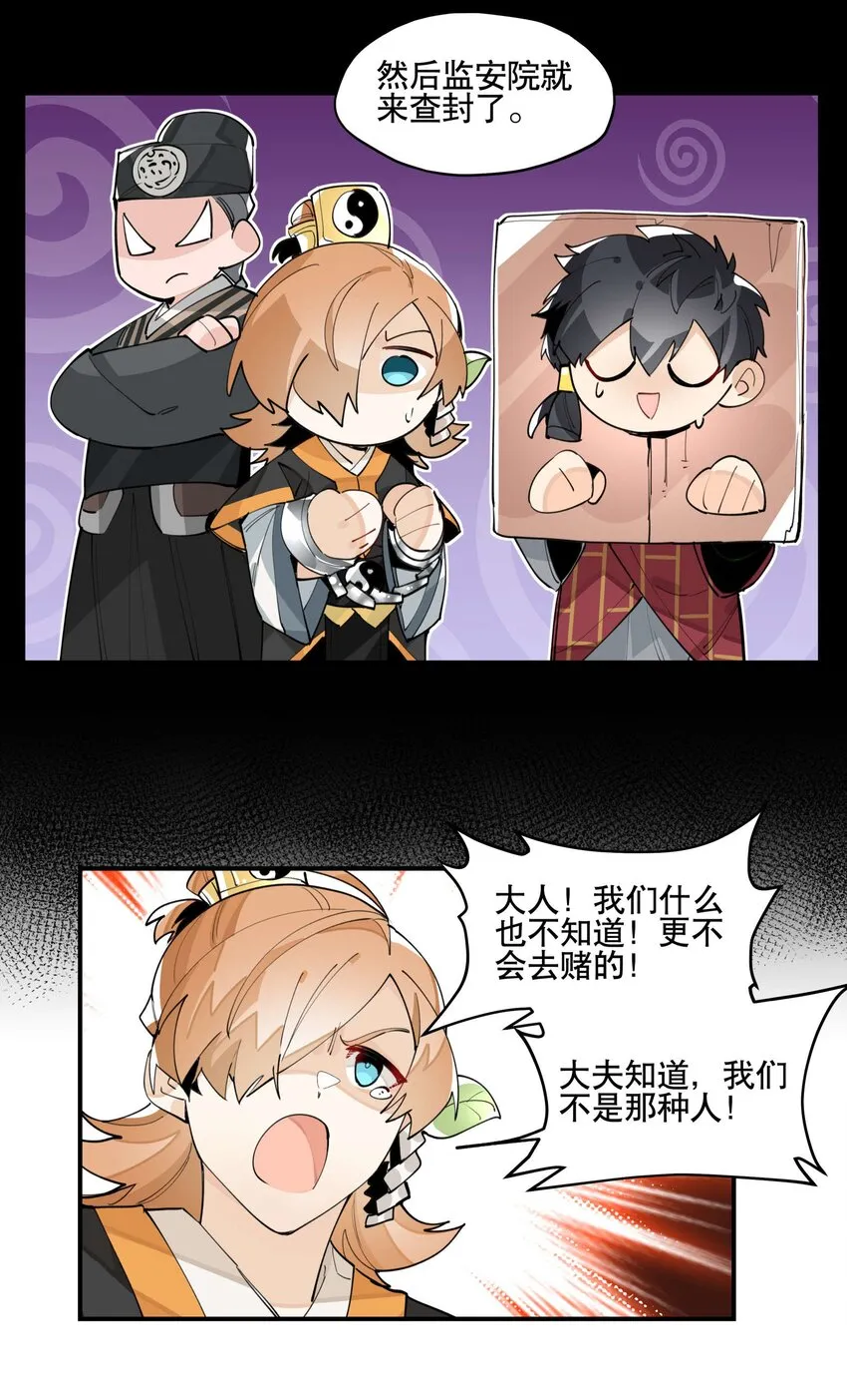 048 又是你们！ 第26页