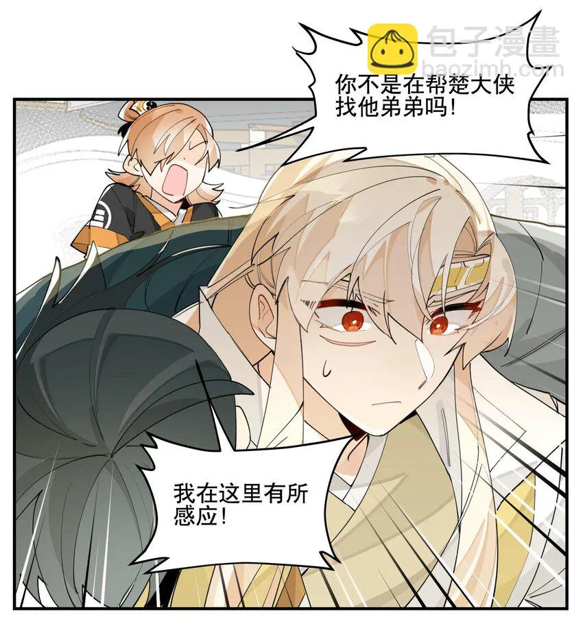 048 又是你们！ 第28页