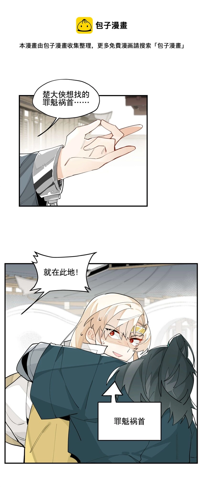 048 又是你们！ 第29页
