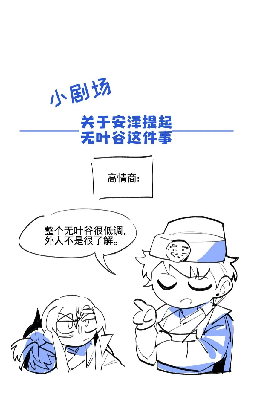 048 又是你们！ 第30页