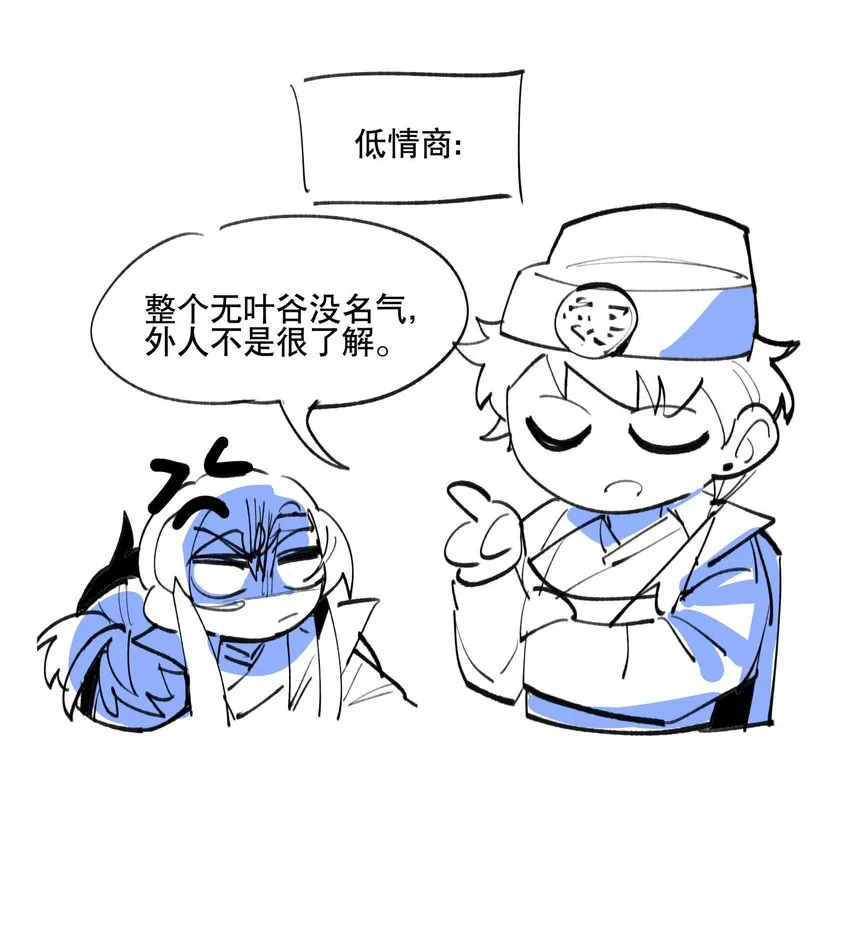 048 又是你们！ 第31页