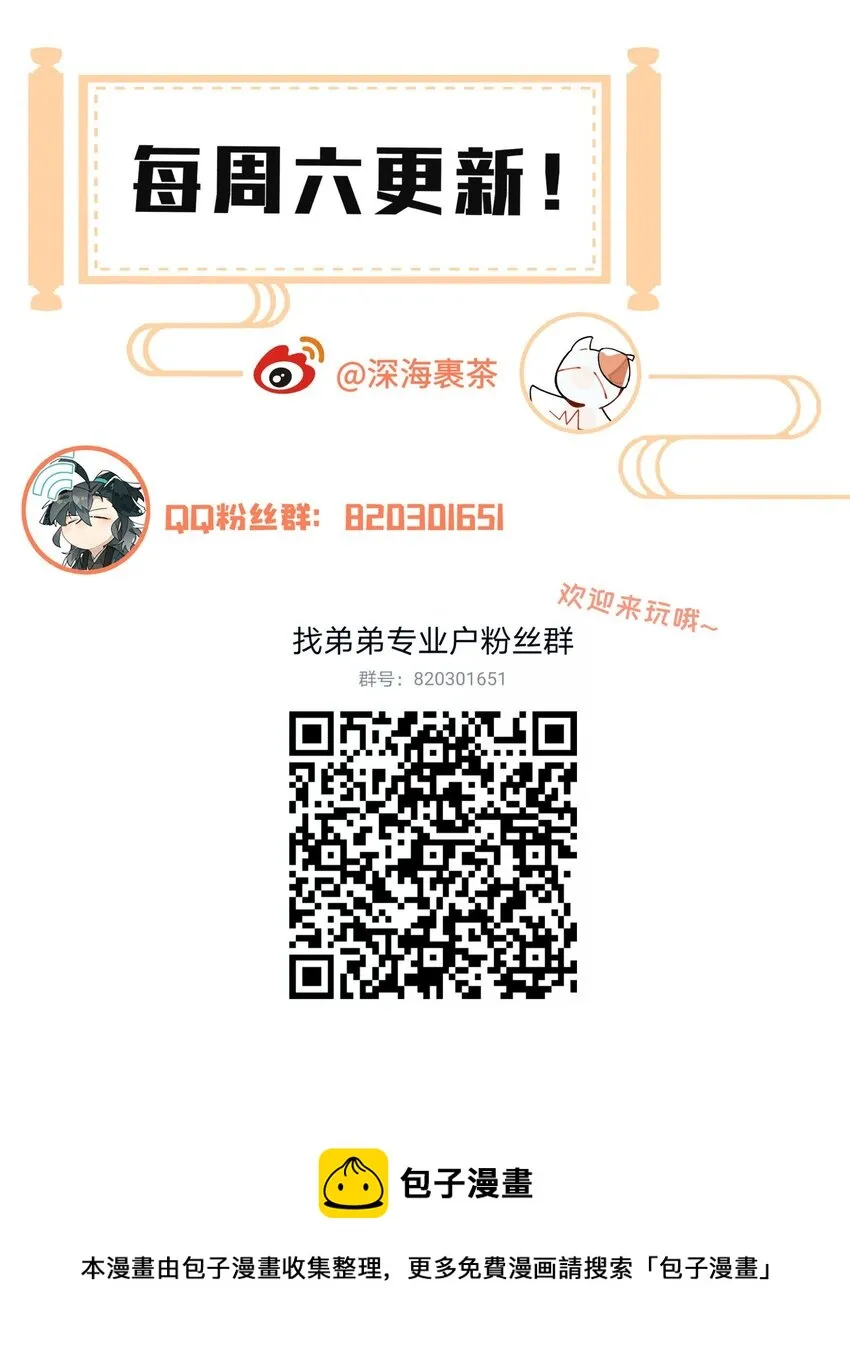 048 又是你们！ 第33页