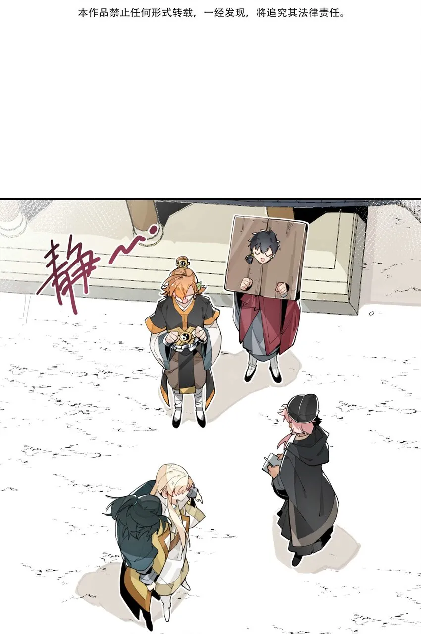049 不靠谱的帮手 第3页