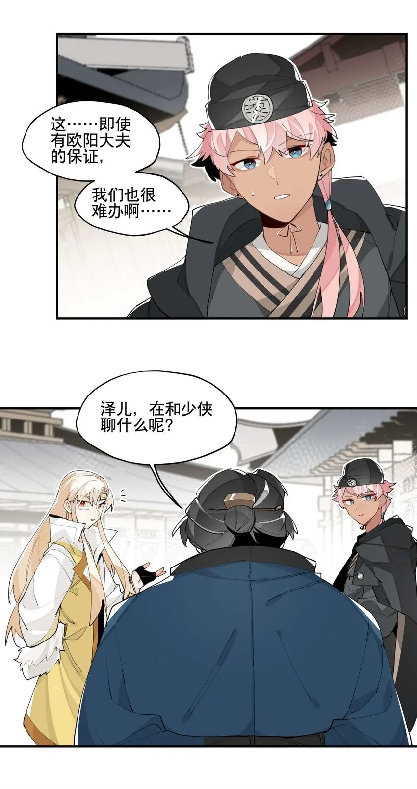 049 不靠谱的帮手 第7页