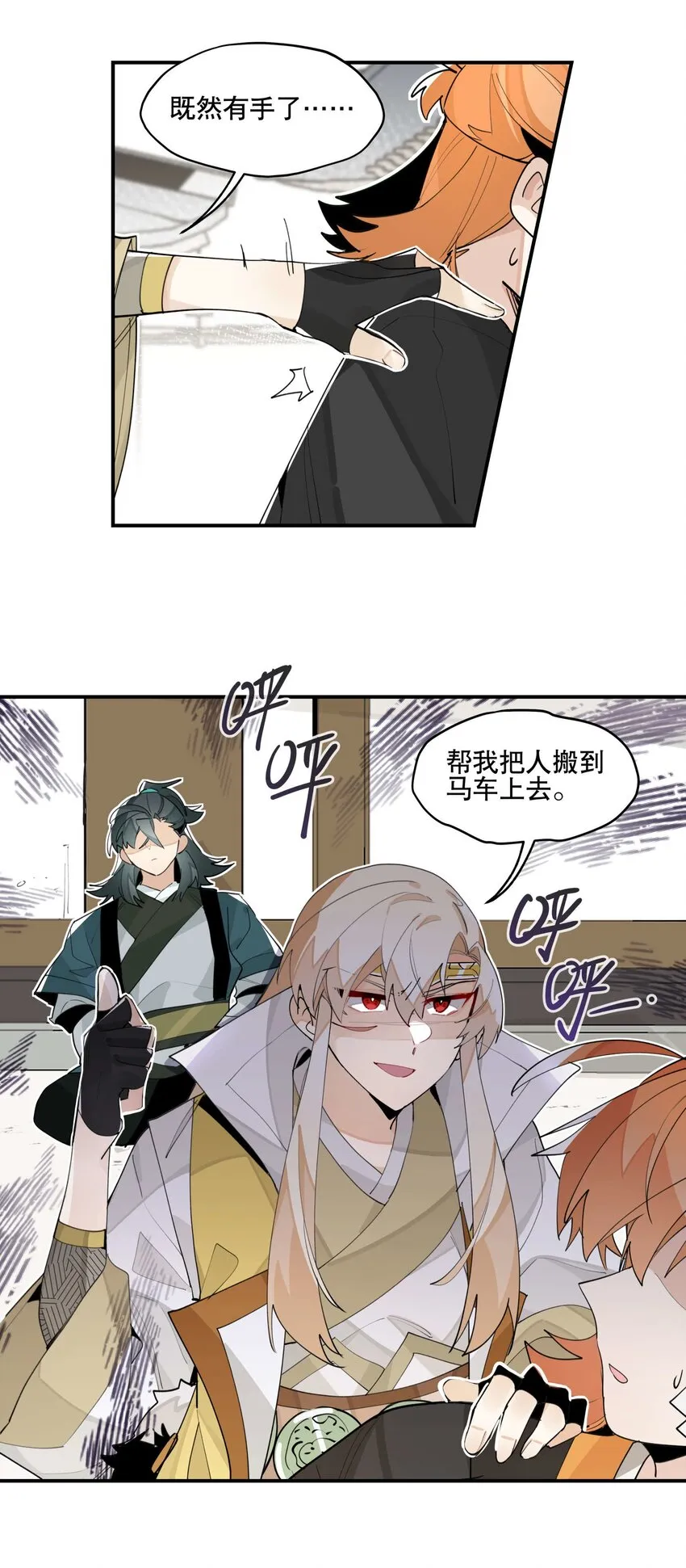 049 不靠谱的帮手 第18页