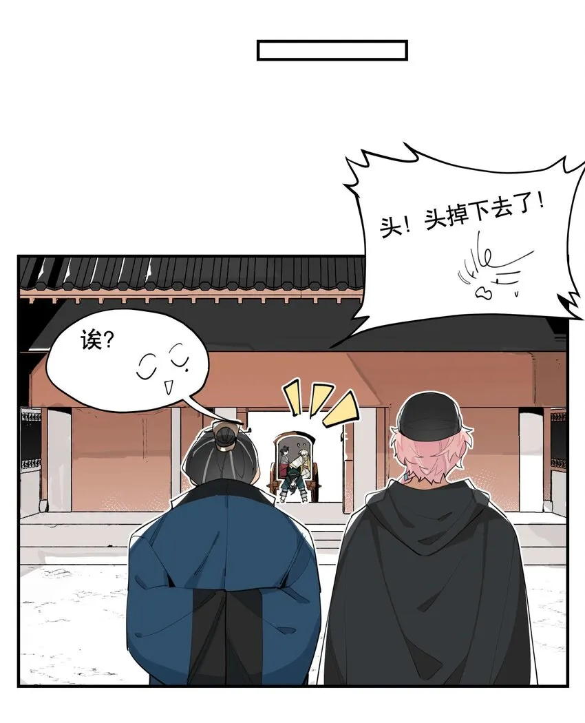 049 不靠谱的帮手 第20页