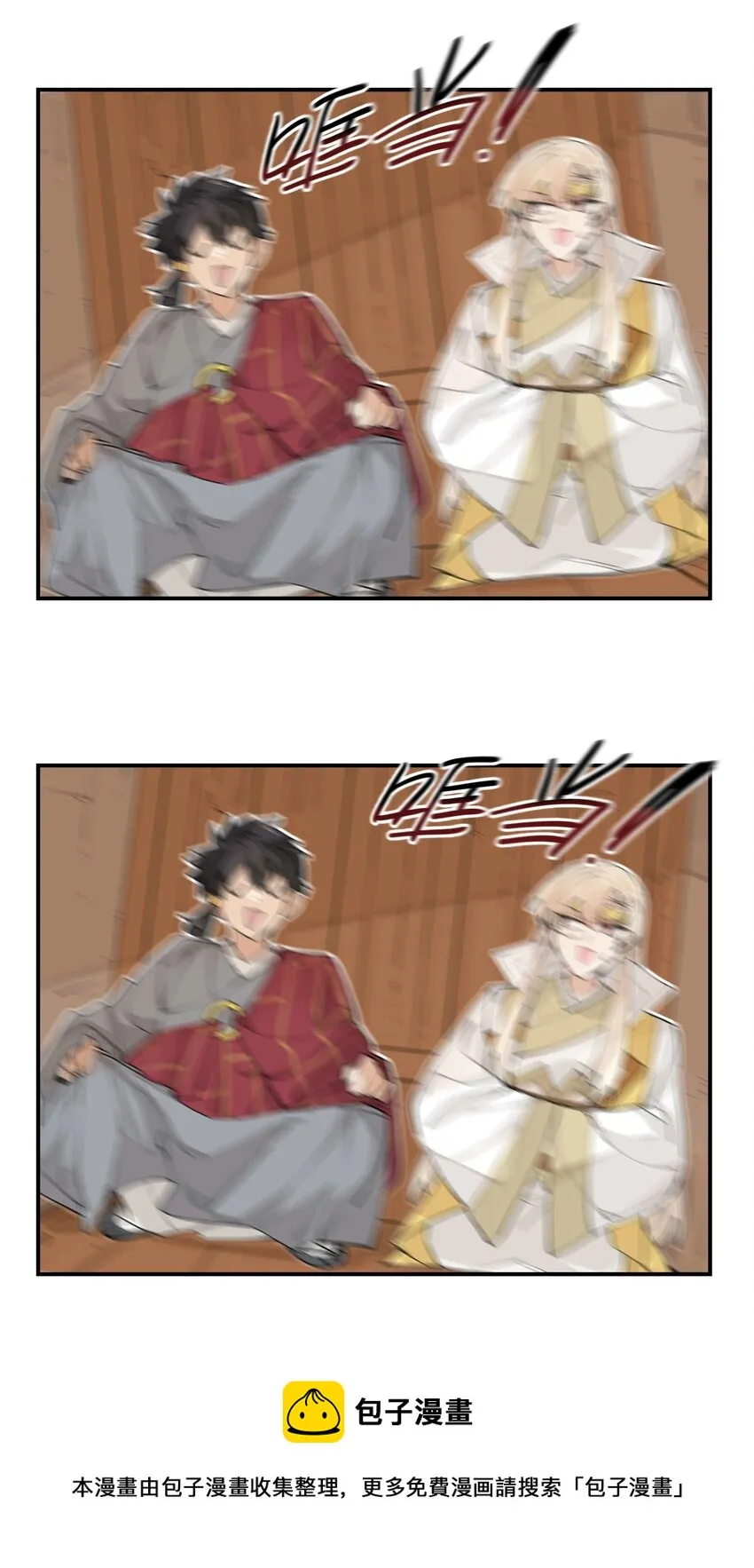 049 不靠谱的帮手 第29页