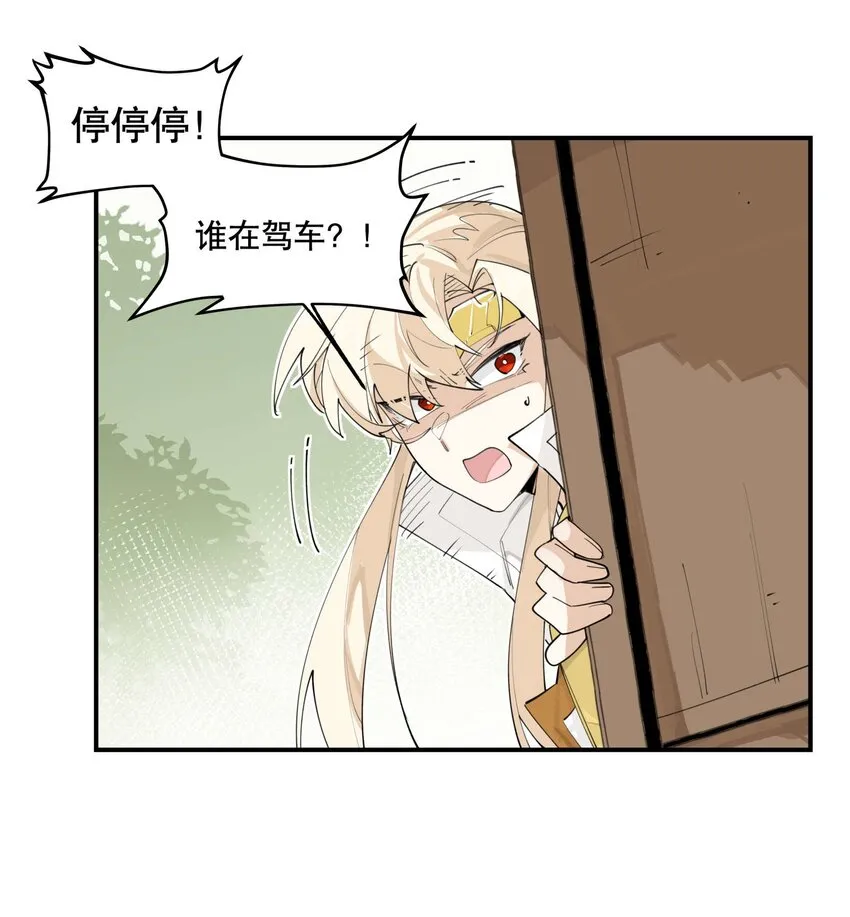 049 不靠谱的帮手 第30页