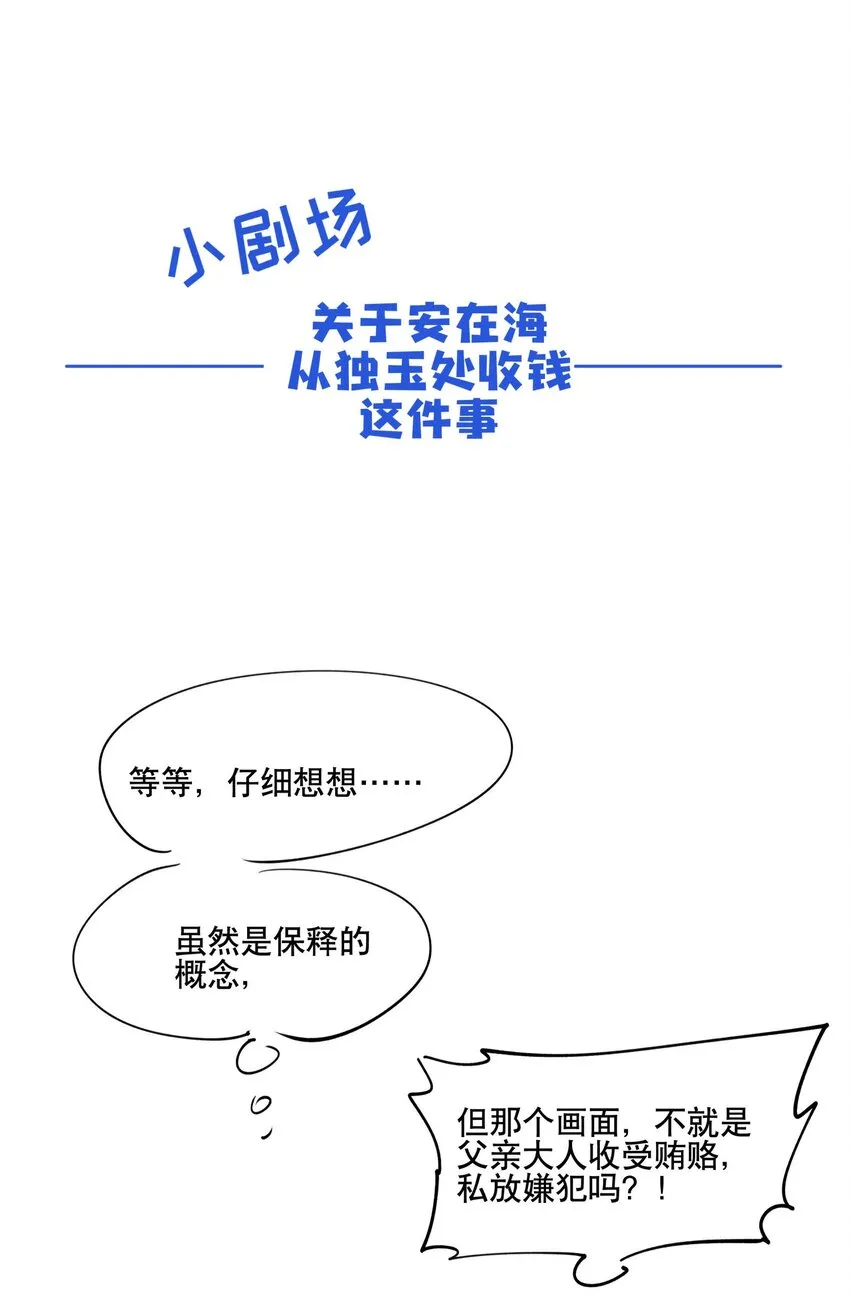 049 不靠谱的帮手 第35页