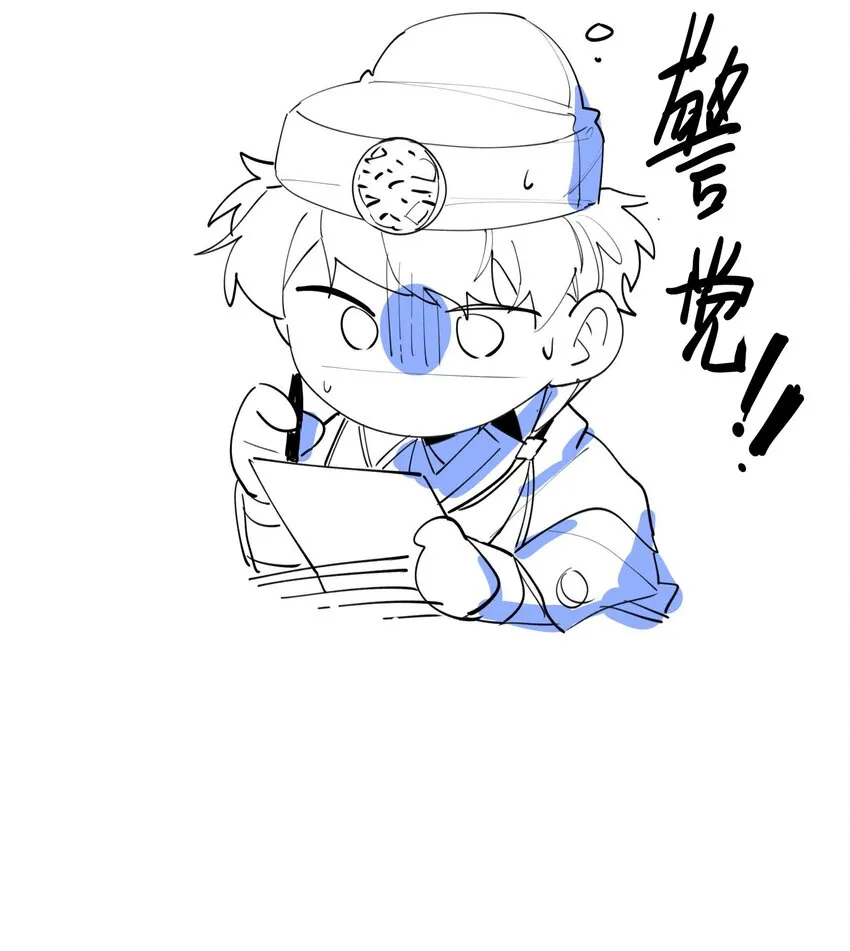049 不靠谱的帮手 第36页