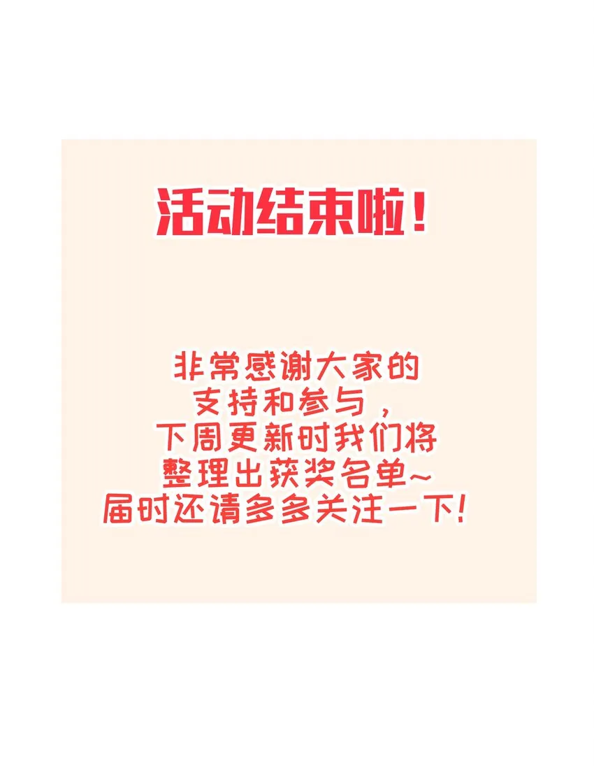 049 不靠谱的帮手 第38页