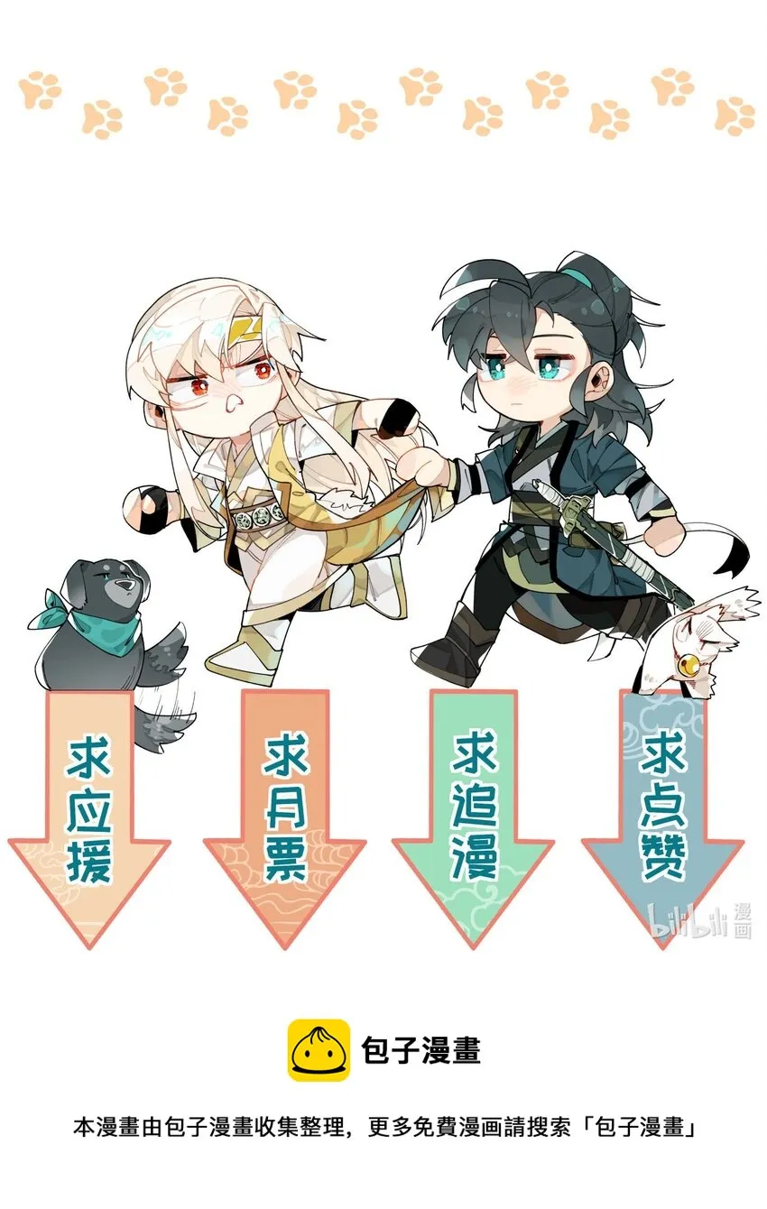 049 不靠谱的帮手 第41页
