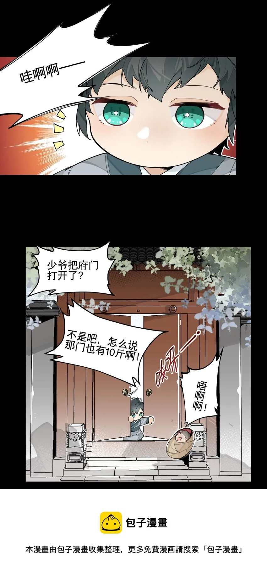 050 想不起来的梦（内含一周年小剧场） 第5页