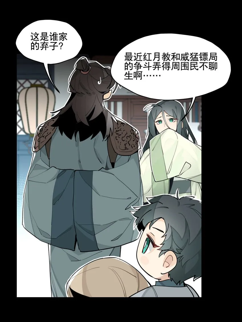 050 想不起来的梦（内含一周年小剧场） 第8页