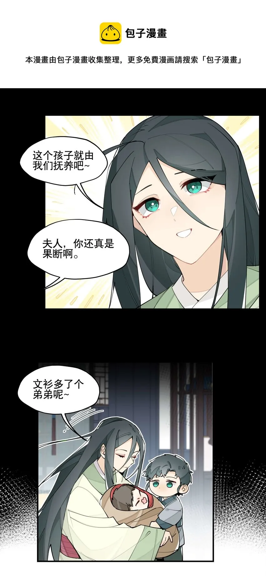 050 想不起来的梦（内含一周年小剧场） 第9页