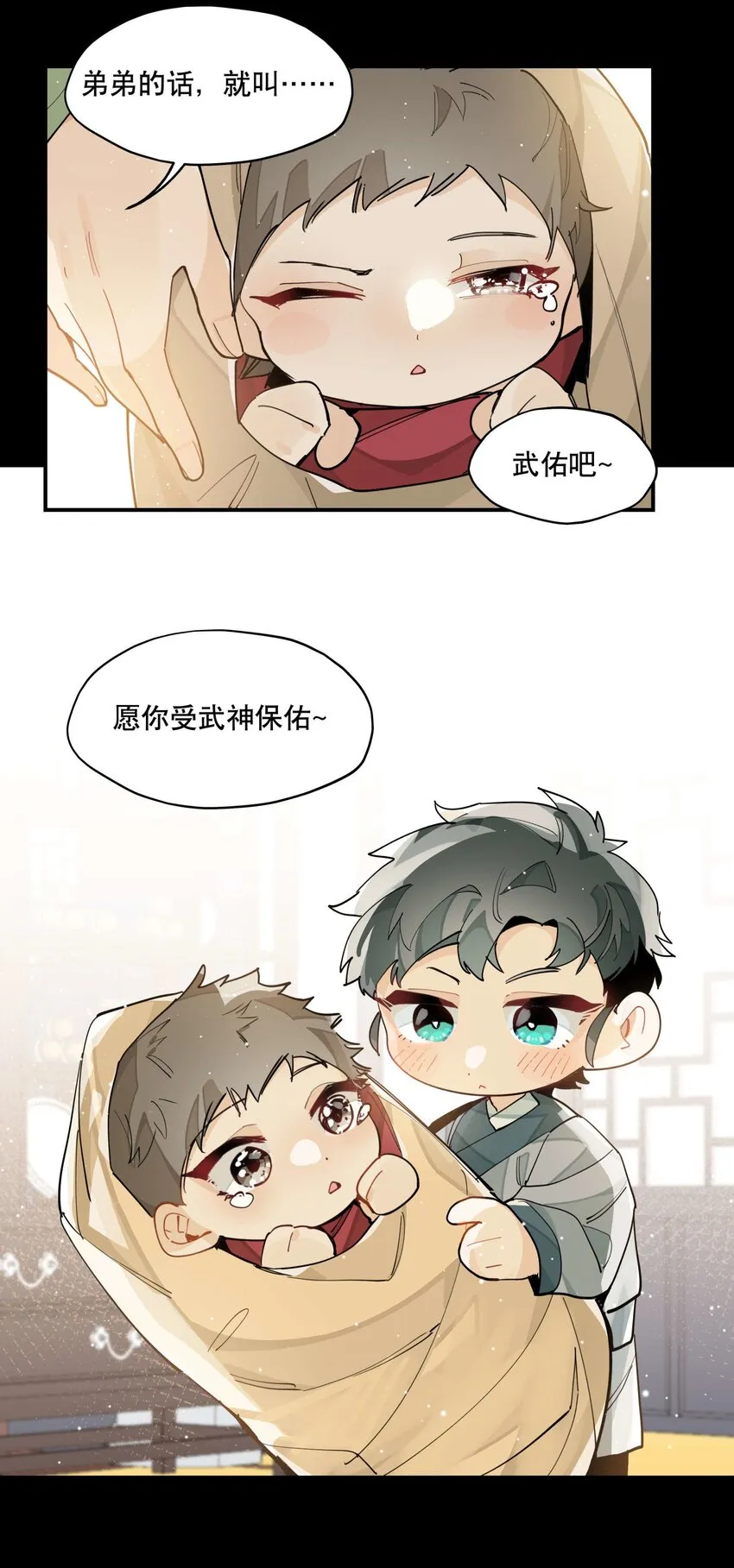 050 想不起来的梦（内含一周年小剧场） 第12页