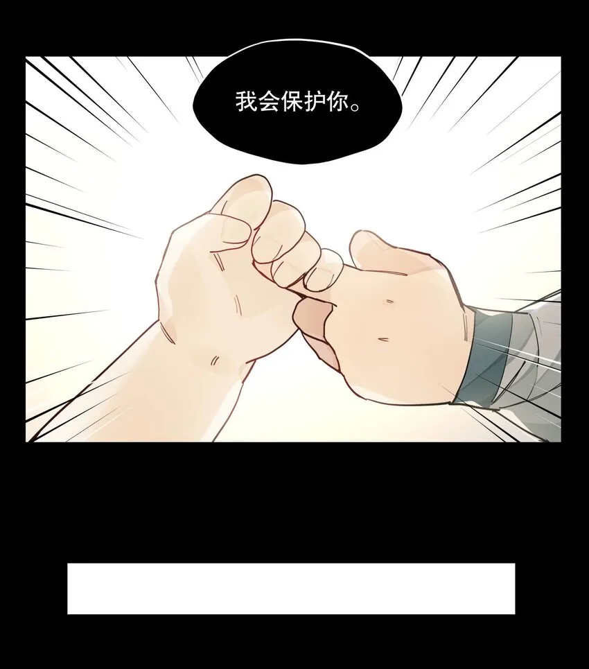 050 想不起来的梦（内含一周年小剧场） 第14页