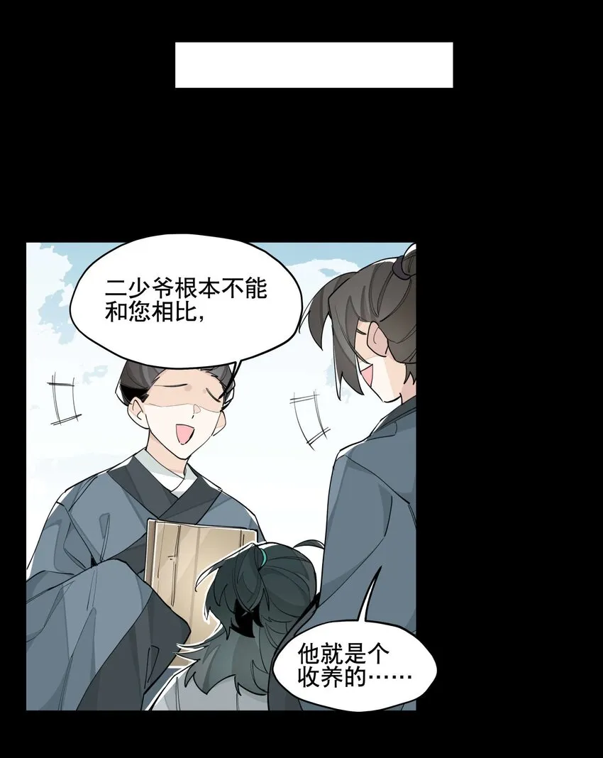 050 想不起来的梦（内含一周年小剧场） 第15页