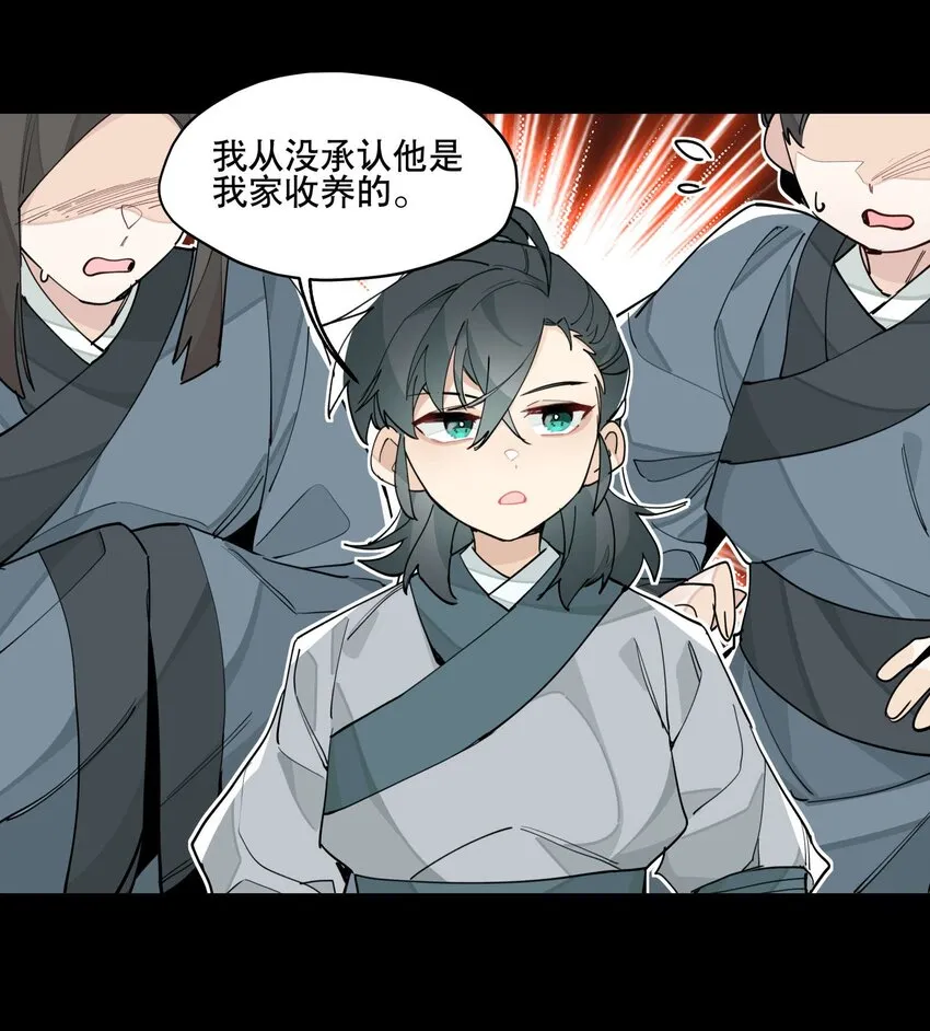050 想不起来的梦（内含一周年小剧场） 第16页