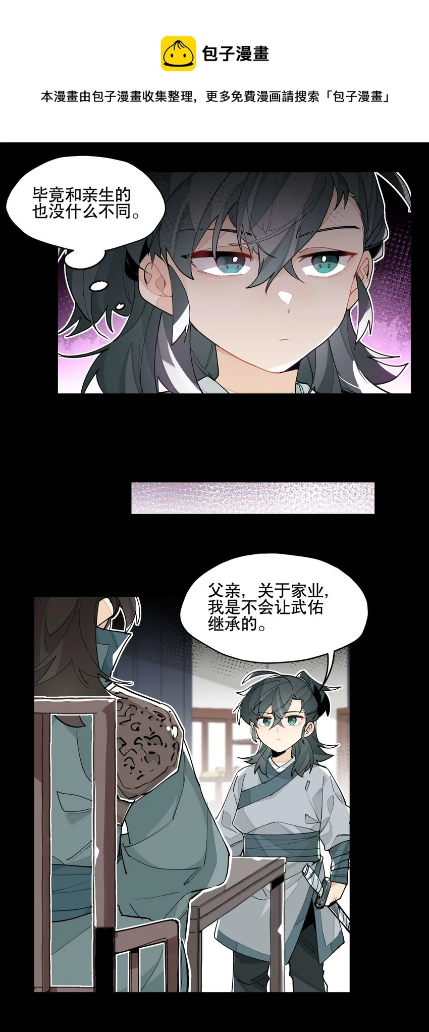 050 想不起来的梦（内含一周年小剧场） 第17页