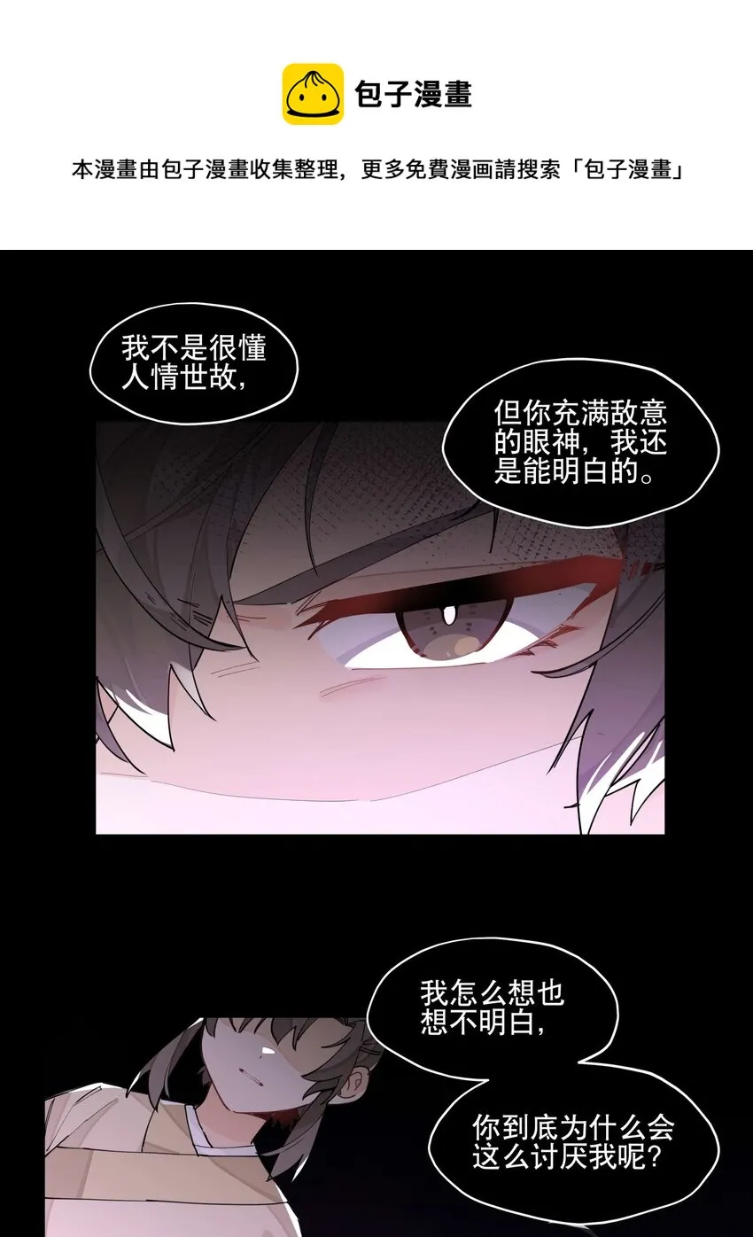 050 想不起来的梦（内含一周年小剧场） 第21页