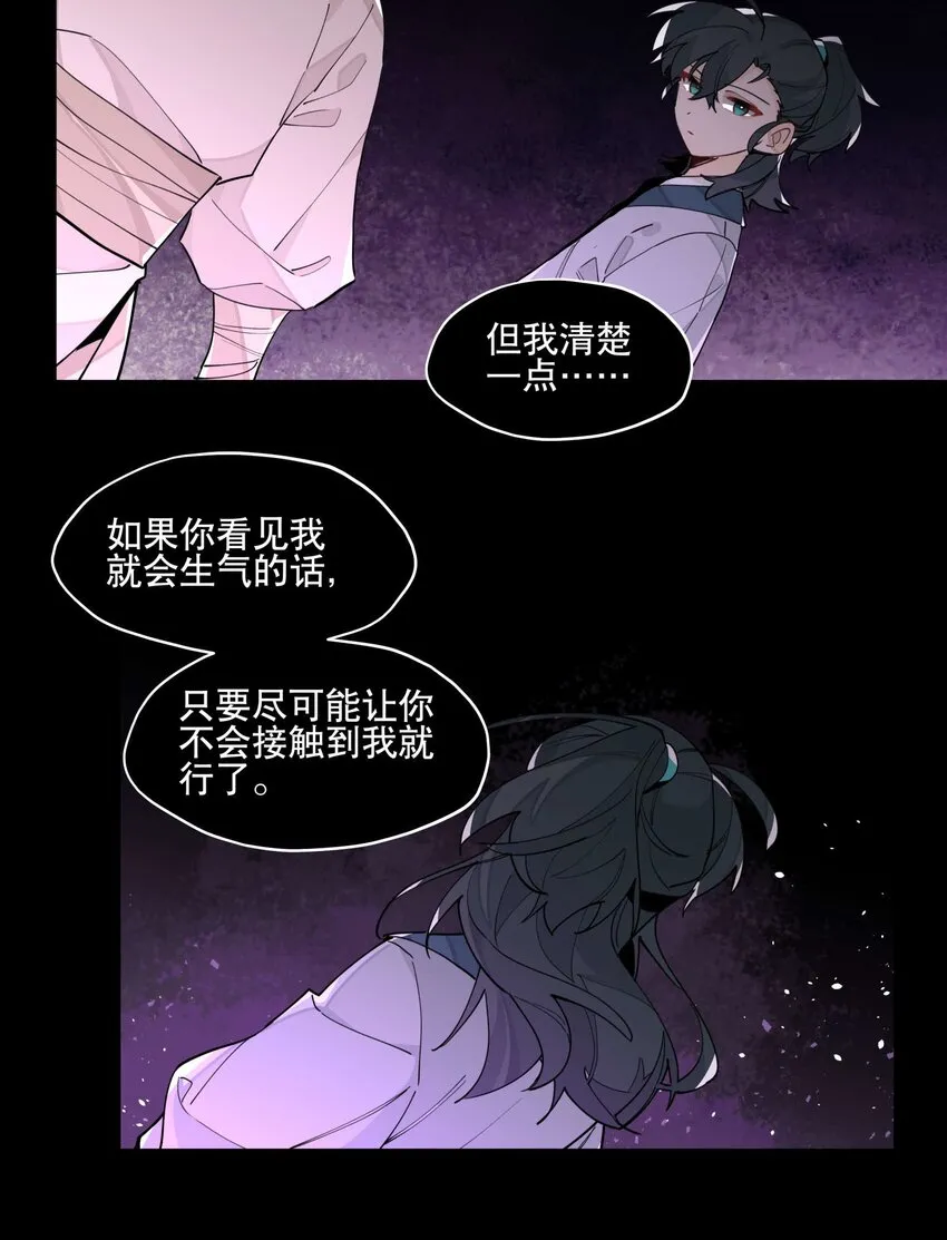 050 想不起来的梦（内含一周年小剧场） 第22页