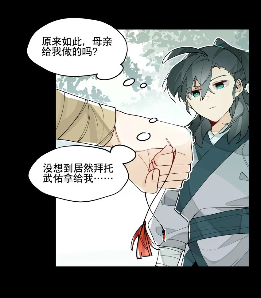 050 想不起来的梦（内含一周年小剧场） 第28页