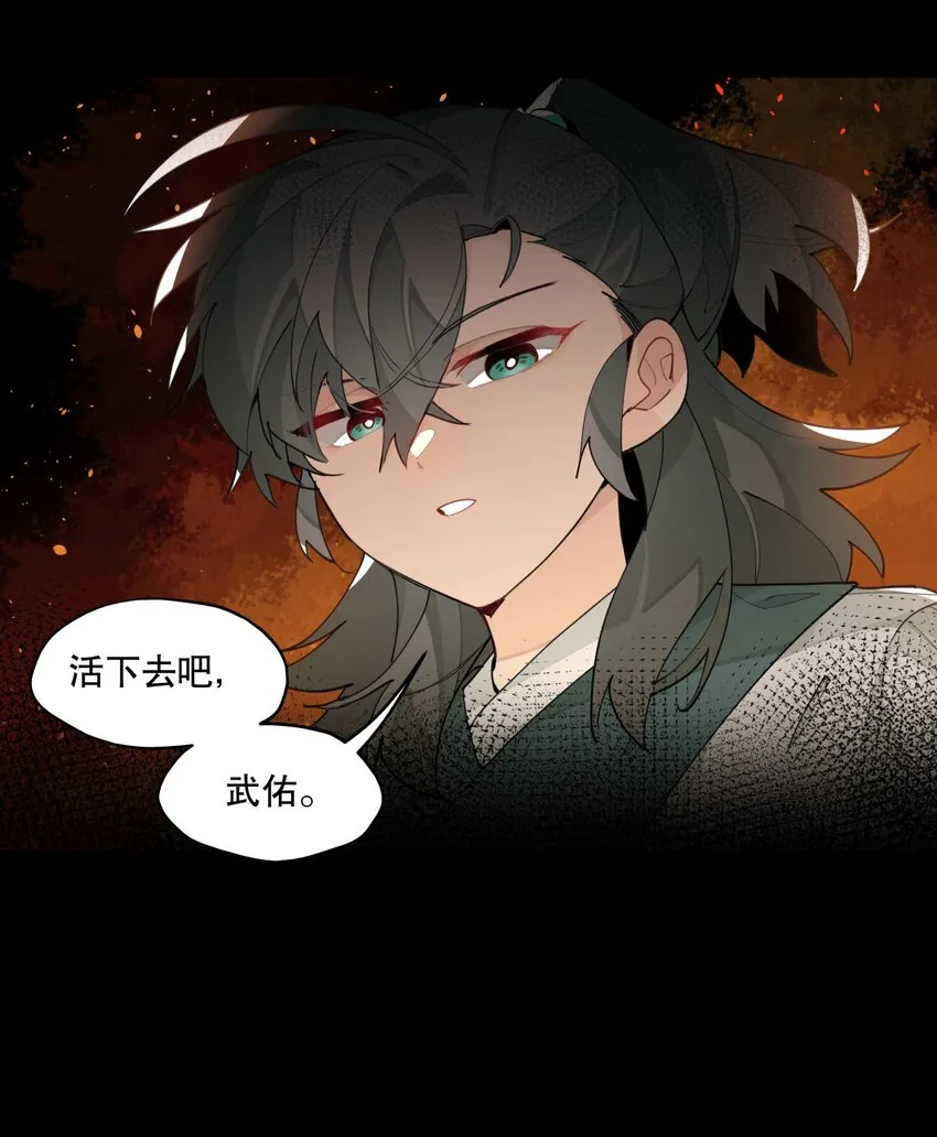 050 想不起来的梦（内含一周年小剧场） 第36页