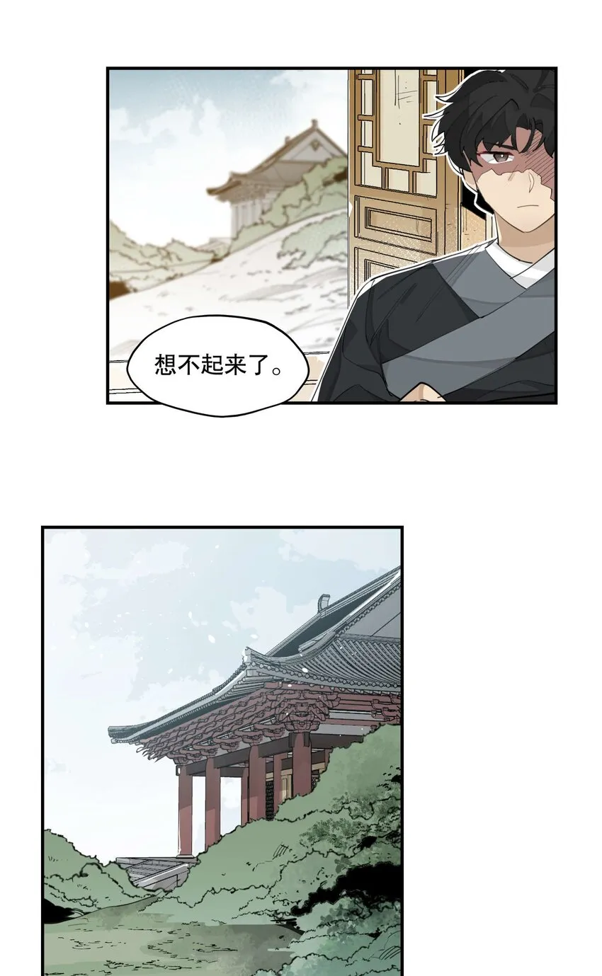 050 想不起来的梦（内含一周年小剧场） 第46页