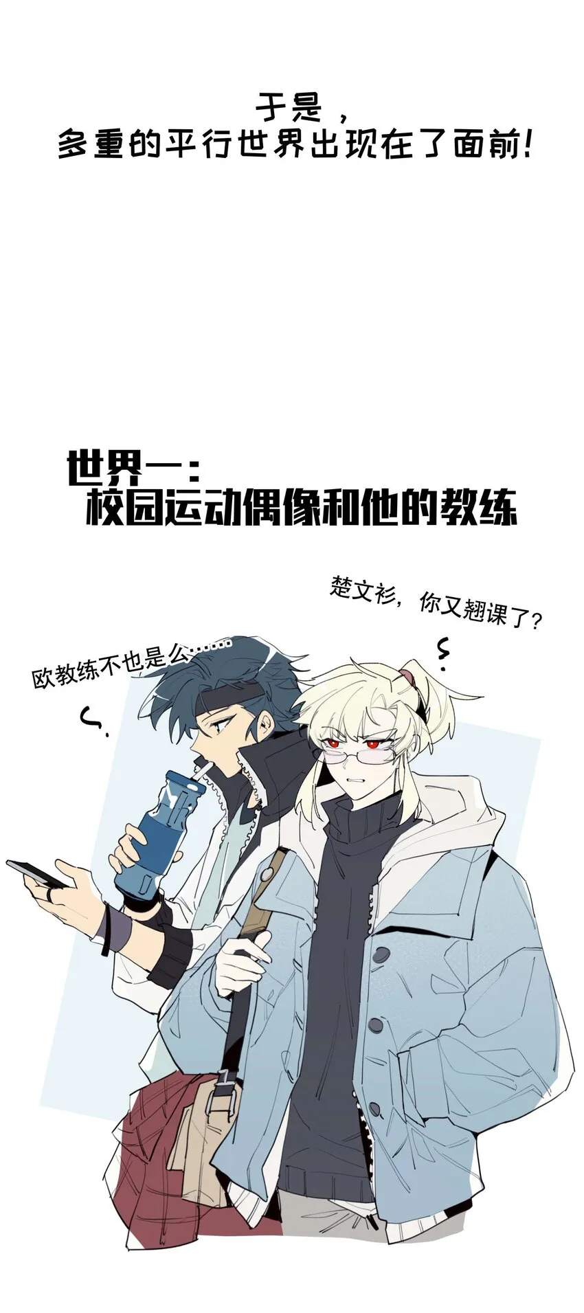 050 想不起来的梦（内含一周年小剧场） 第50页
