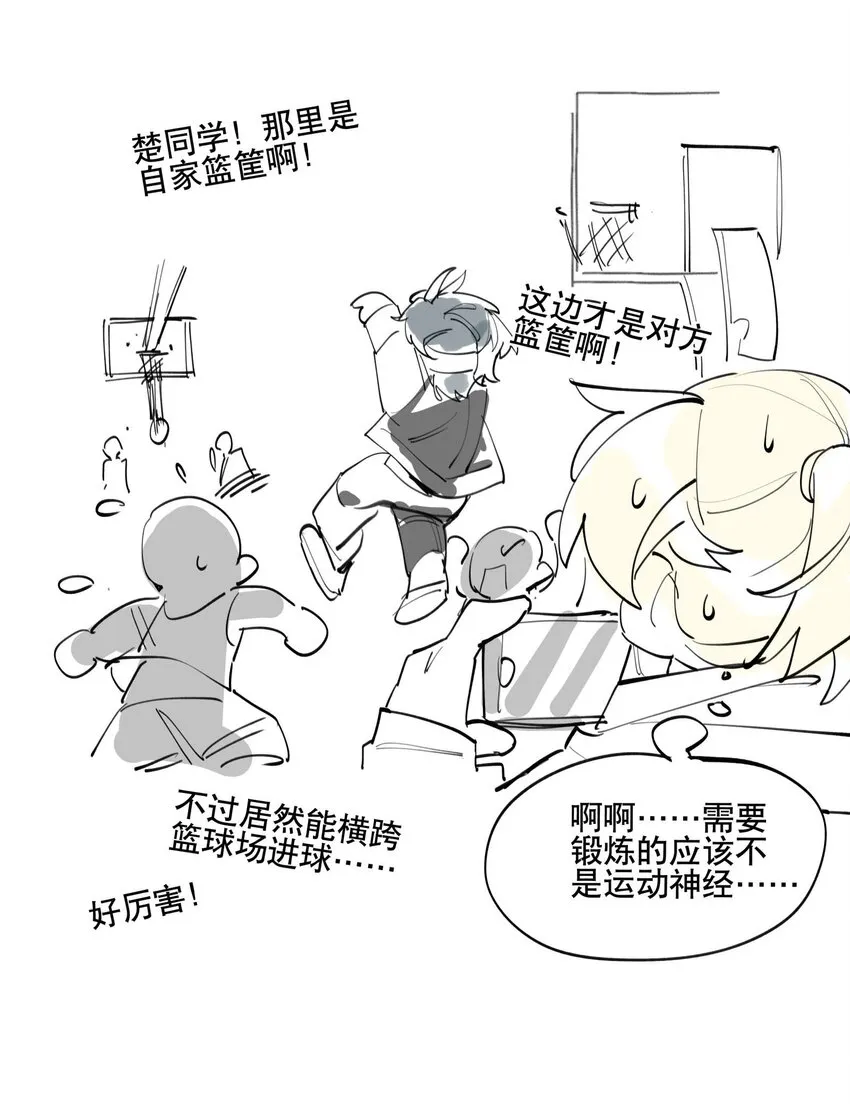 050 想不起来的梦（内含一周年小剧场） 第51页