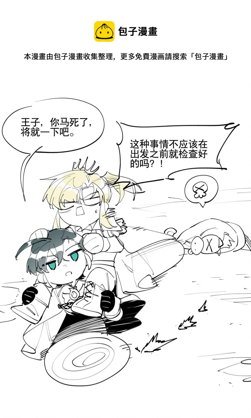 050 想不起来的梦（内含一周年小剧场） 第53页