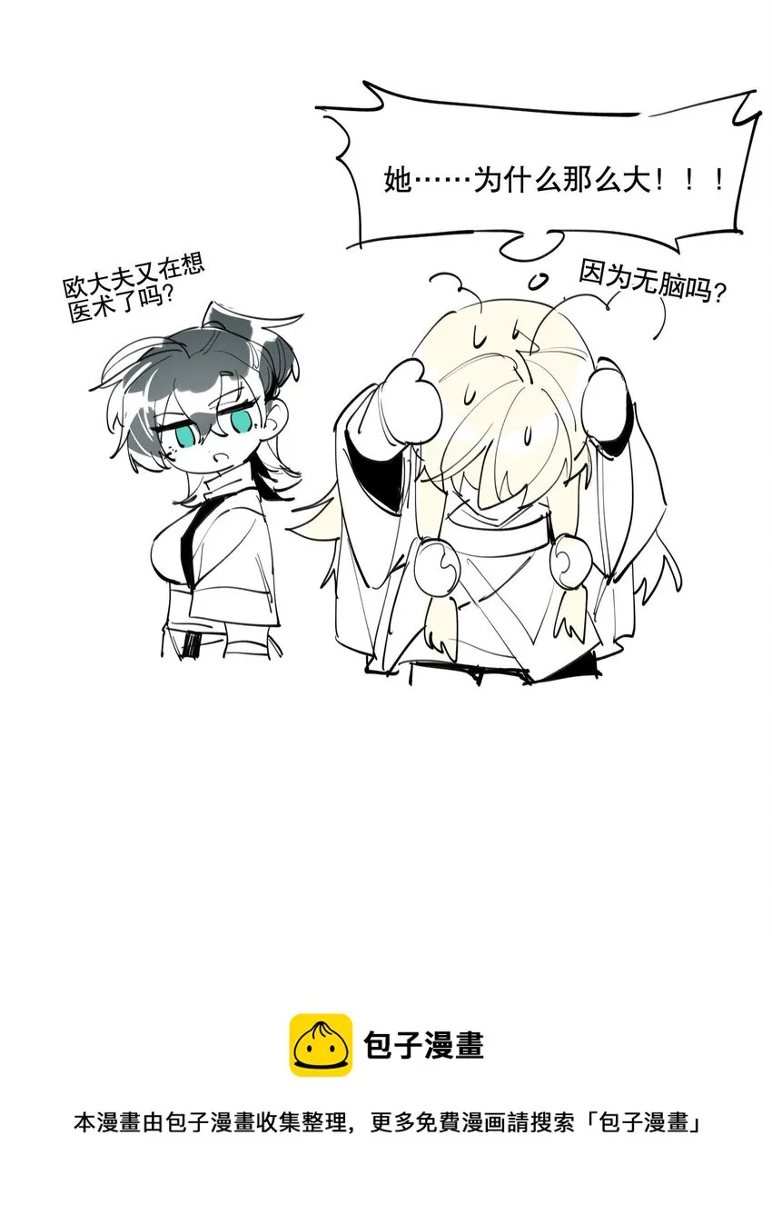 050 想不起来的梦（内含一周年小剧场） 第57页