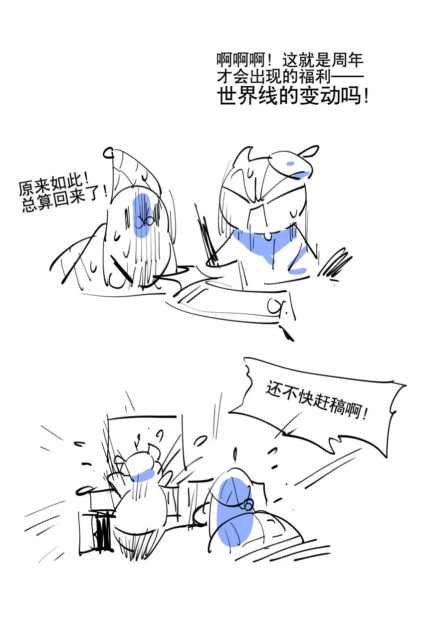 050 想不起来的梦（内含一周年小剧场） 第58页