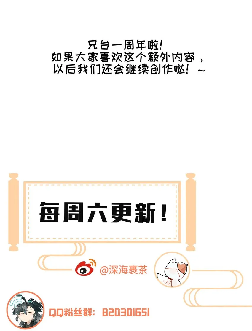 050 想不起来的梦（内含一周年小剧场） 第59页