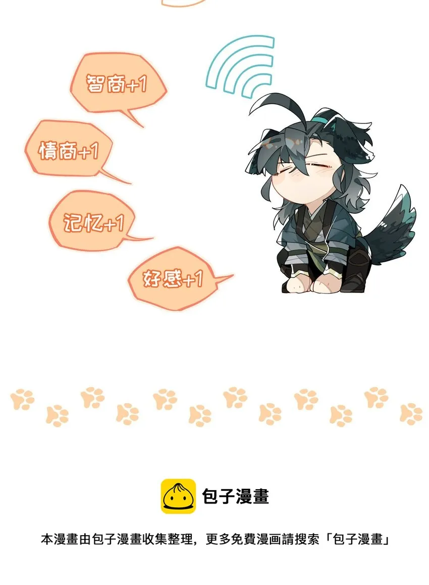 050 想不起来的梦（内含一周年小剧场） 第61页