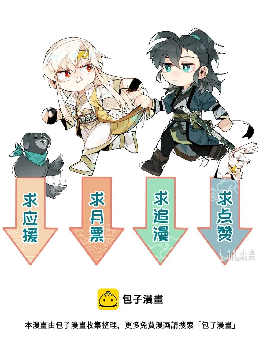 050 想不起来的梦（内含一周年小剧场） 第62页