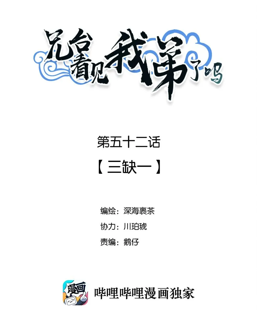 052 三缺一 第2页