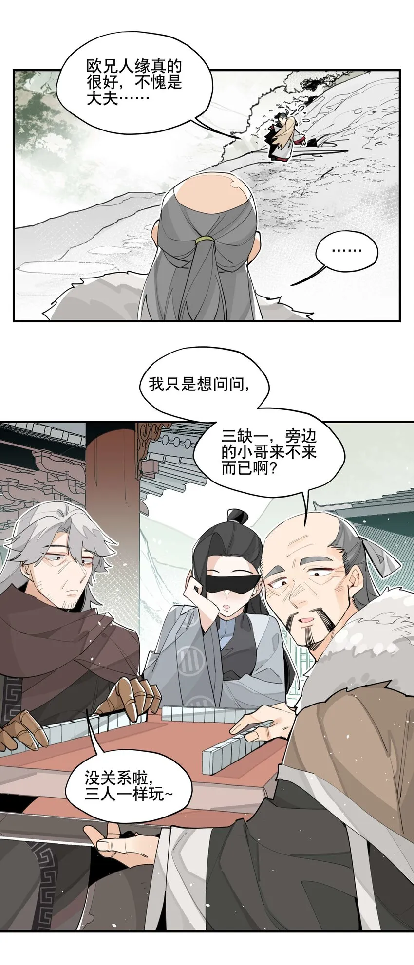 052 三缺一 第18页