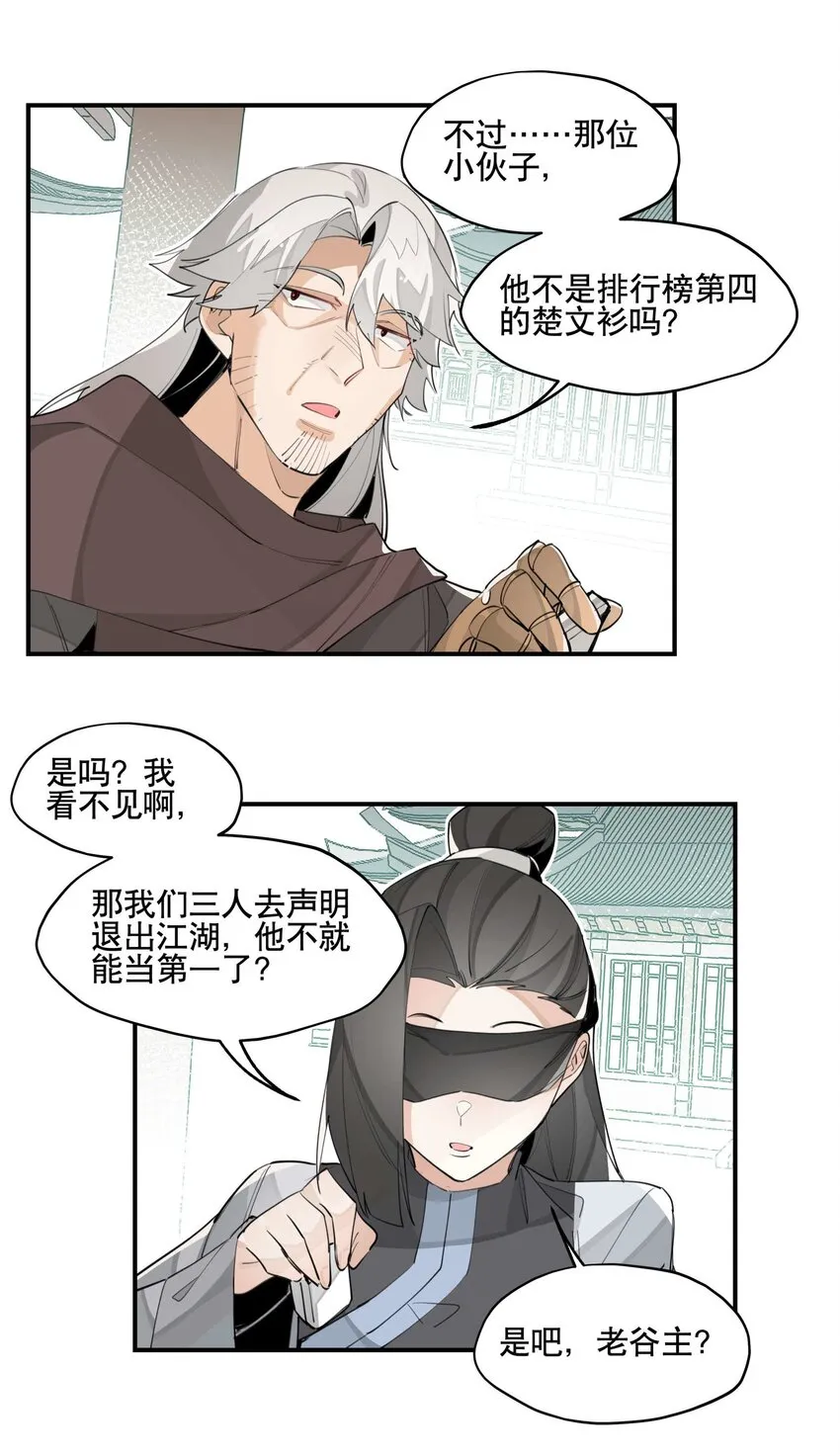 052 三缺一 第19页