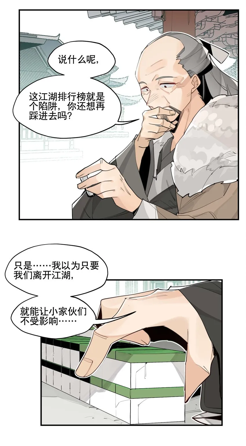 052 三缺一 第20页