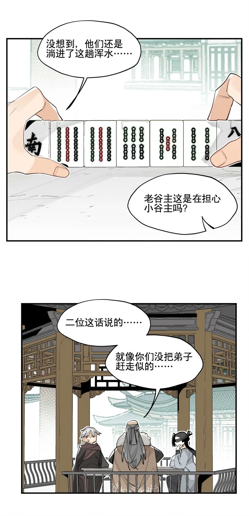 052 三缺一 第21页