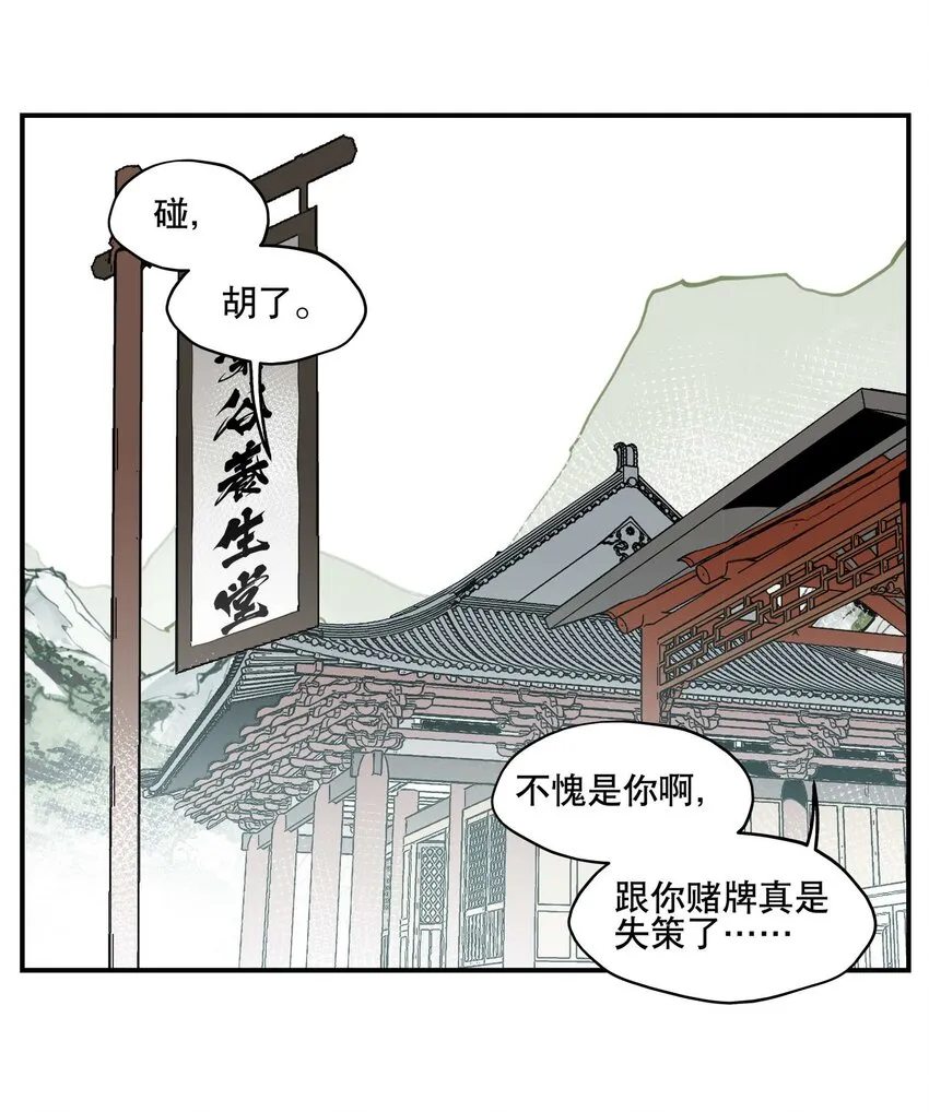 052 三缺一 第23页