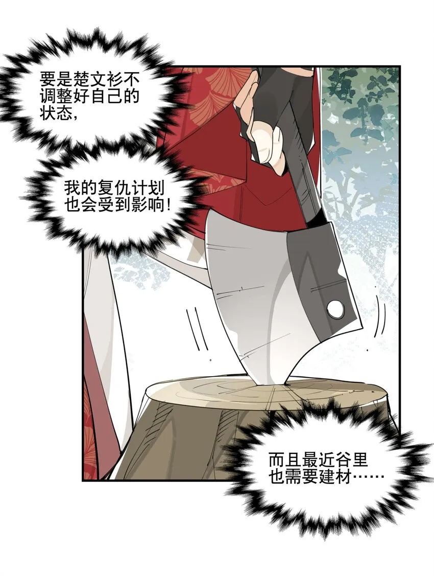 052 三缺一 第28页