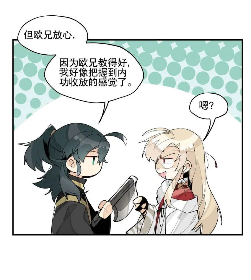 052 三缺一 第39页