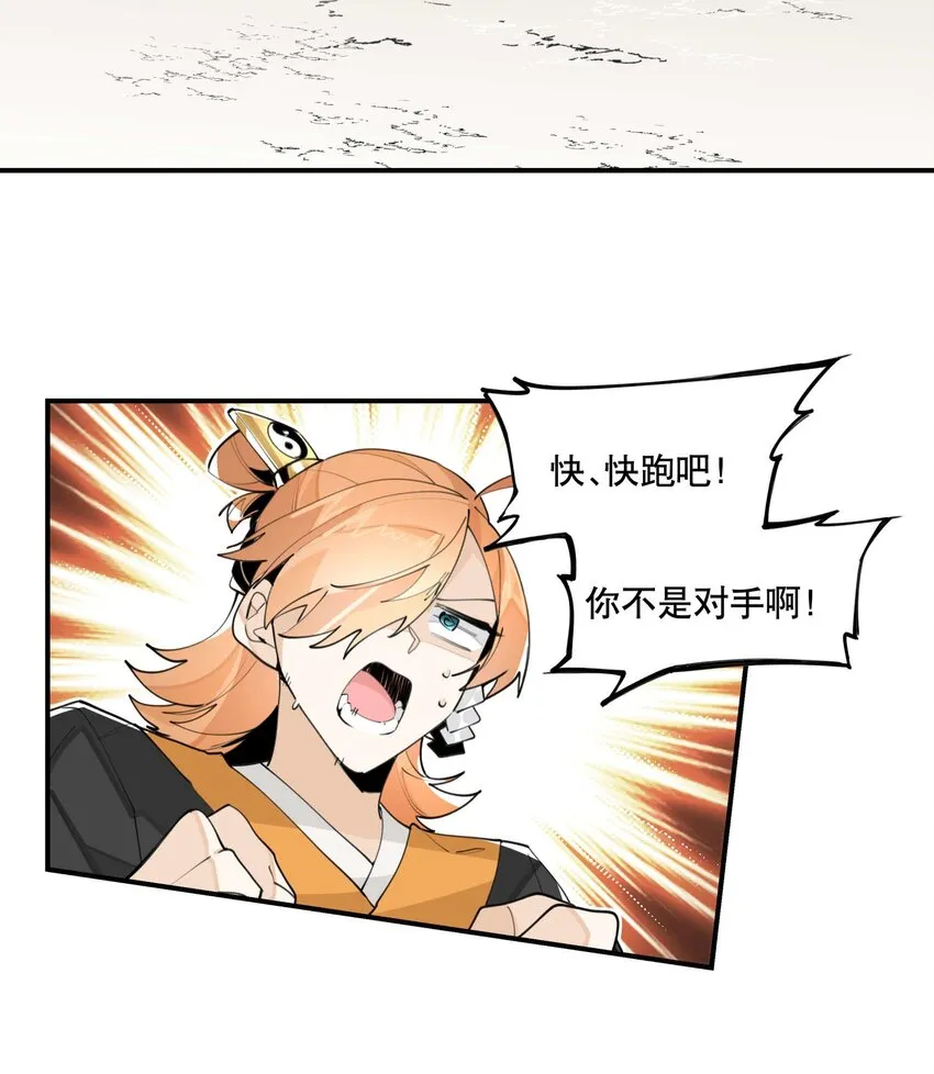 054 似曾相识？ 第4页